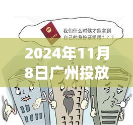 廣州投放絕育雄蚊子的革新實(shí)踐，生態(tài)與健康展望（2024年）