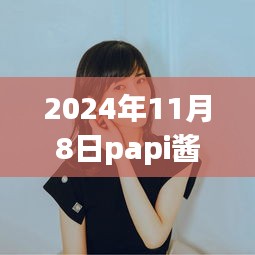 Papi醬談麥琳婚后零收入，背后的深層意義與觀點(diǎn)碰撞