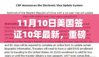 美國簽證新十年高科技革新重磅發(fā)布，科技重塑生活體驗(yàn)新篇章