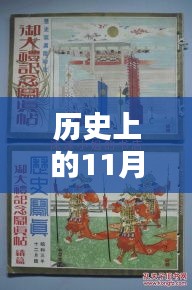 歷史上的11月10日武漢記憶，最新帖子小紅書分享