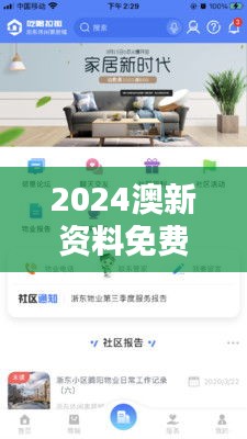 2024澳新資料免費下載：精準(zhǔn)資源與PZL66.56內(nèi)含策略