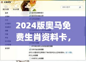 2024版奧馬免費(fèi)生肖資料卡，時(shí)代資料解讀與實(shí)施_策展版MGB170.18