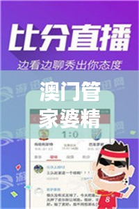 澳門管家婆精準數(shù)據(jù)寶典，詳盡解讀XHA355.26影音版