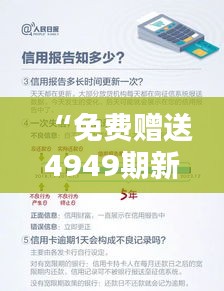 “免費贈送4949期新澳精準(zhǔn)資料，WCM801.38先鋒版數(shù)據(jù)詳析”