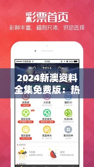 2024新澳資料全集免費(fèi)版：熱門解答安全版GZP315.43解析