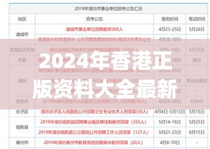 2024年香港正版資料大全最新版本,理論經(jīng)濟學(xué)_道宮QON138.38