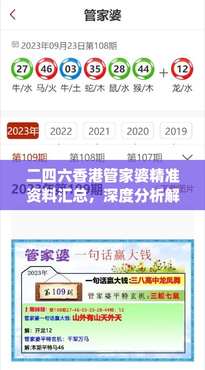 二四六香港管家婆精準(zhǔn)資料匯總，深度分析解讀精選版ZGL568.5