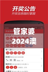 管家婆2024澳門免費(fèi)名額，稀缺資料落地_港版HKZ756.87