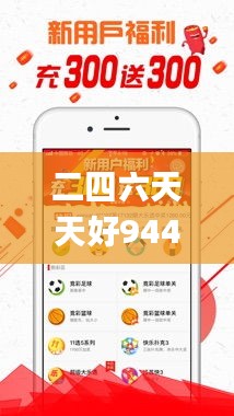 二四六天天好944cc彩資料全 免費一二四天彩,專家評價_專家版FRC835.01