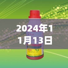 草甘膦原藥最新價格分析與市場趨勢預(yù)測（2024年11月13日）