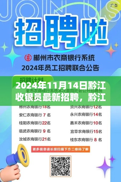 2024年黔江收銀員新招聘啟事，與自然美景同行，尋找內(nèi)心的平和之旅