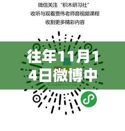 往年11月14日微博中航資本動態(tài)速遞，最新消息與概覽