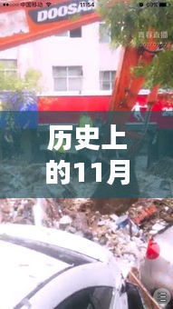 紀(jì)念歷史上的11月14日綏德洪水事件，科技力量解析與最新科技產(chǎn)品解析應(yīng)對洪水災(zāi)害的挑戰(zhàn)