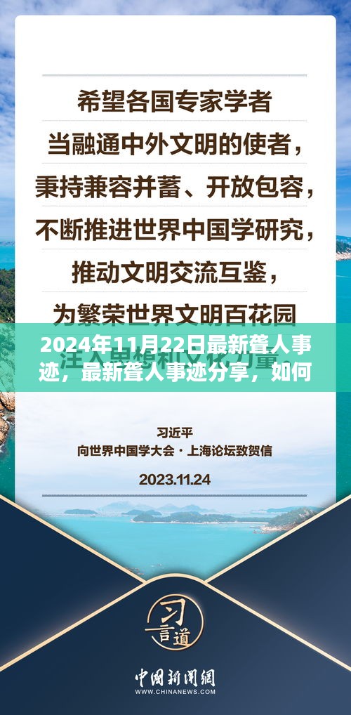 2024年聾人事跡分享與學(xué)習(xí)指南，掌握技能，助力生活