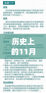 阿聯(lián)酋最新落地簽政策實(shí)施日期揭秘，啟程探索自然美景的心靈之旅