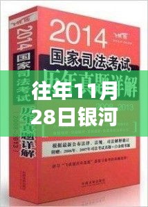 銀河紙業(yè)買斷行動深度解析，最新消息獲取與分析指南（初進(jìn)階用戶必備）