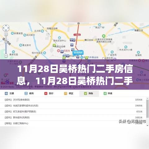 揭秘吳橋熱門二手房市場(chǎng)走勢(shì)與個(gè)人立場(chǎng)選擇，深度解讀與最新信息