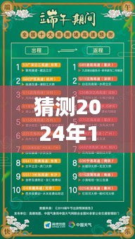 2024年12月2日熱門日文歌曲預(yù)測與深度解析，未來流行趨勢展望