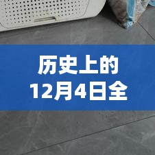 歷史上的12月4日全網(wǎng)最新貓咪產品評測與介紹專題文章