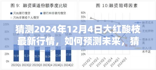 橘虞初夢 第6頁