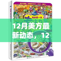 美國(guó)最新動(dòng)態(tài)，自信與成就感的積極變化，擁抱樂觀的未來展望