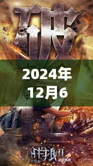 戰(zhàn)狼2重燃影院之巔，2024年高科技電影引領(lǐng)票房新紀(jì)元