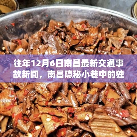 南昌隱秘小巷獨特小店揭秘，交通事故后的意外發(fā)現(xiàn)紀實