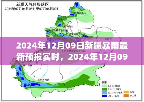 新疆暴雨預(yù)警，多方觀點(diǎn)與個(gè)人立場(chǎng)探討