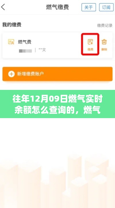 溫馨冬日探秘之旅，燃?xì)鈱?shí)時(shí)余額查詢攻略與燃?xì)庥囝~查詢記