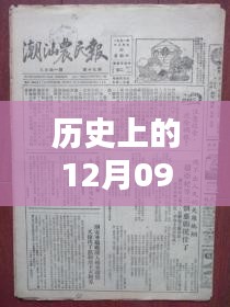 初一下冊政治實時播報器，革命性科技新品，智能時代播報新紀(jì)元體驗