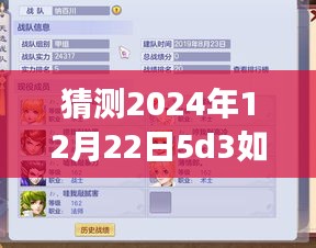 探索未來攝影技術，掌握5D3實時畫面技術，夢想起航于2024年12月22日