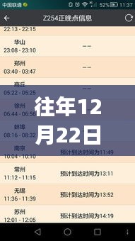 往年12月22日G139列車(chē)實(shí)時(shí)晚點(diǎn)查詢(xún)，出行前的必備信息參考