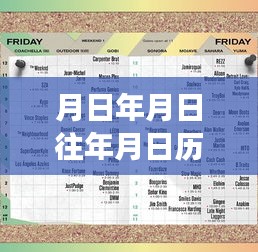 歷史變遷中的智慧光芒，月鴻智論金實(shí)時(shí)分析與學(xué)習(xí)鑄就自信成就之路