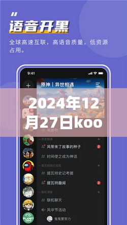 揭秘Kook屏幕共享，實時互動體驗與遠程協(xié)作新篇章開啟