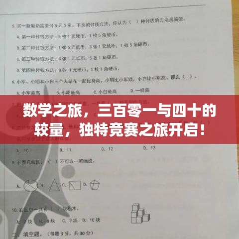 標新立異