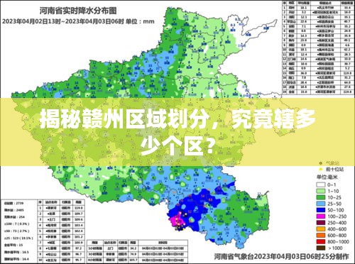 揭秘贛州區(qū)域劃分，究竟轄多少個(gè)區(qū)？