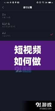 短視頻如何做專題發(fā)布，短視頻發(fā)布流程 