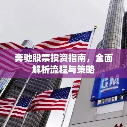 公司概況 第34頁