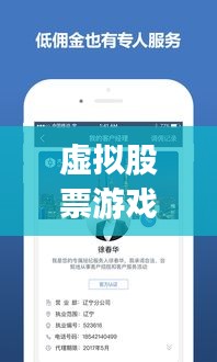 虛擬股票游戲app，投資新領(lǐng)域的探索之旅與挑戰(zhàn)應(yīng)對(duì)