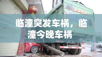馬馬虎虎