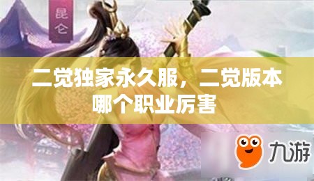 飛蛾撲火