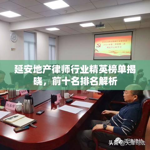 政策法規(guī) 第2頁